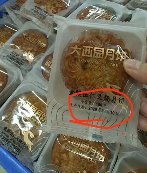 广西一超市现"早产"月饼,生产日期竟是9月10日!涉事公司回应